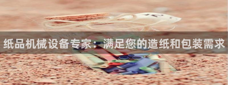 九游会游戏官网网页版