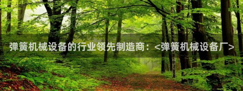 九游会平台最强