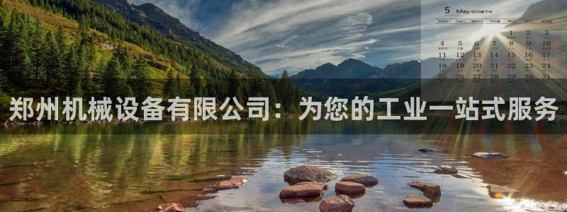 ag亚洲国际游戏九游会
