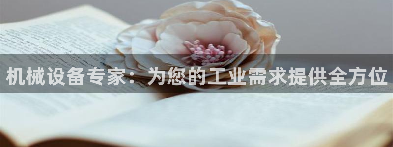 九游会集团首页