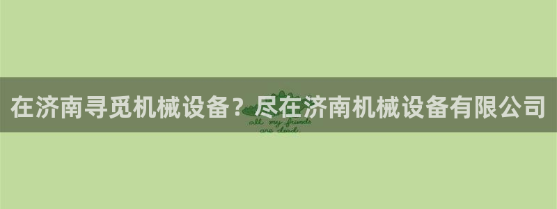 j9九游会导航