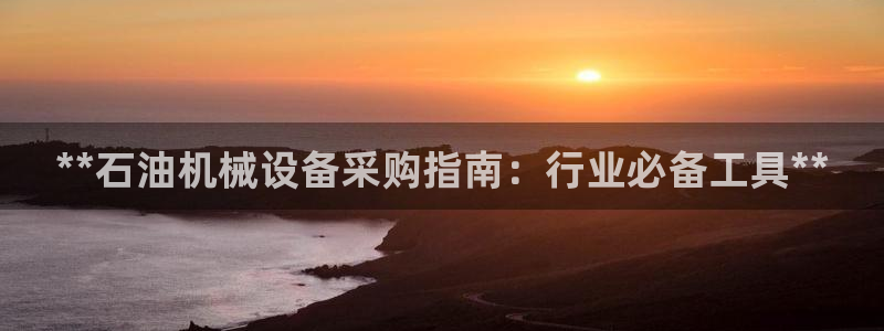 九游会游戏官网网页版
