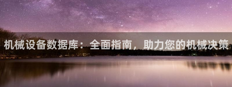 九游会国际站