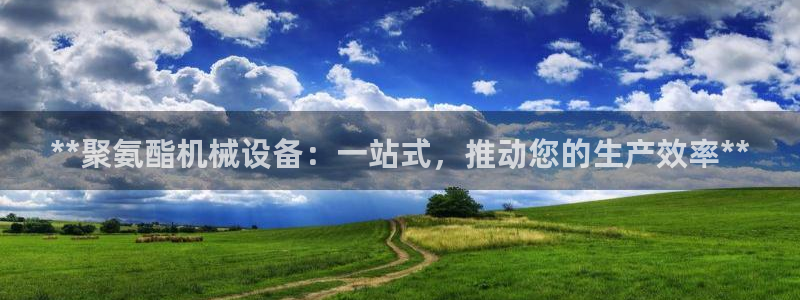 九游会平台登录