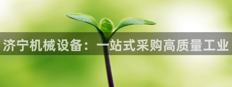 九游会登陆地址