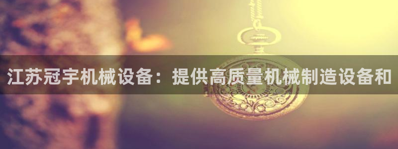 九游会老哥论坛