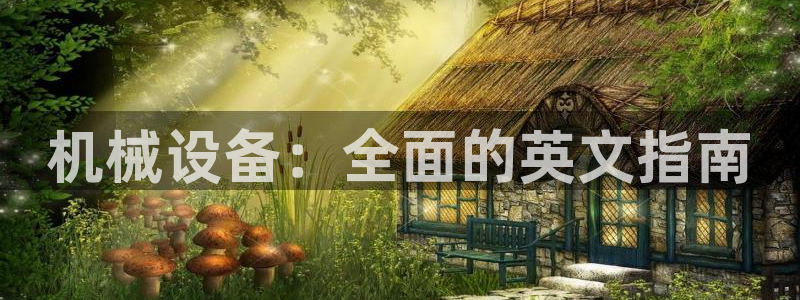九游会是什么组织