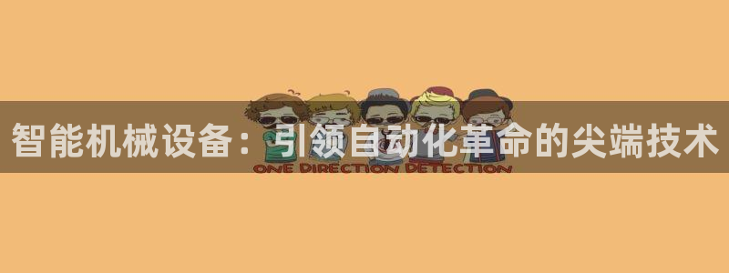 九游会AG在线平台