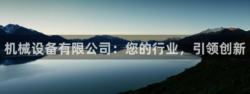 九游会亚洲唯一合作伙伴