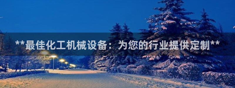 九游会网址多少