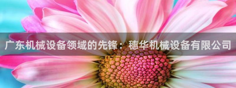 九游会平台登入