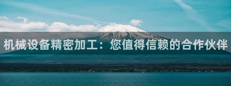 九游会平台登陆