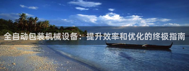 九游会官网客户端