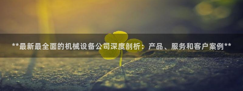 九游会中国官方网站