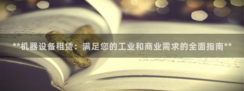 九游会官网入口首页