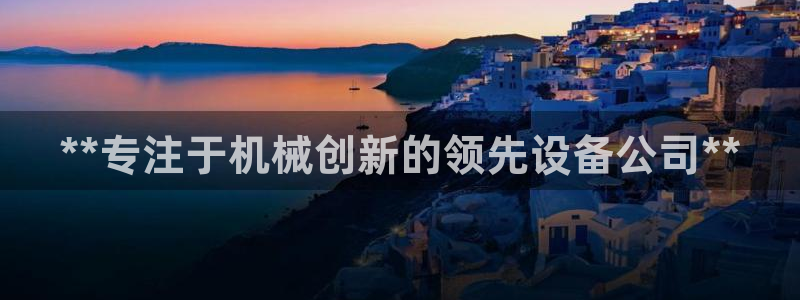 九游会平台网站