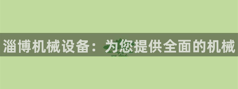 九游会老哥俱乐部官网首页论坛