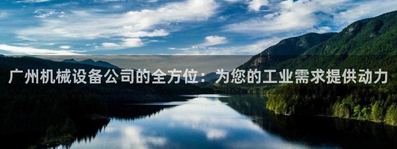 九游会官方网站登陆