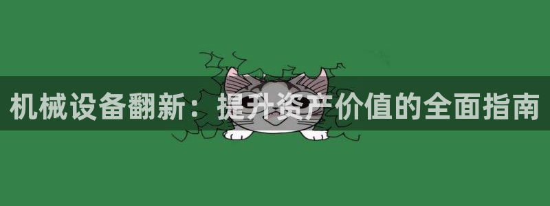 九游会在线官方下载吗