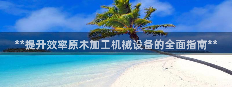 九游会首页