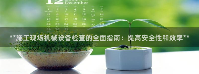 九游会官网APP平台