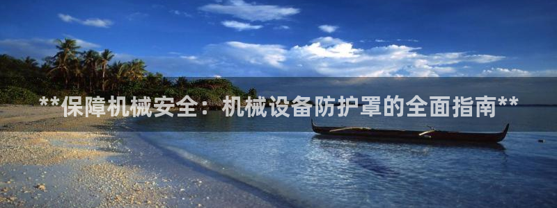 九游会官网客户端