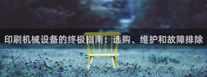 J9九游会官网-真人游戏第一品牌