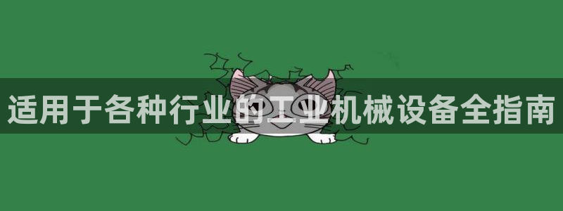 九游会官方网