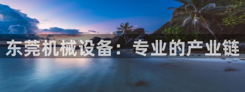 九游会平台网站