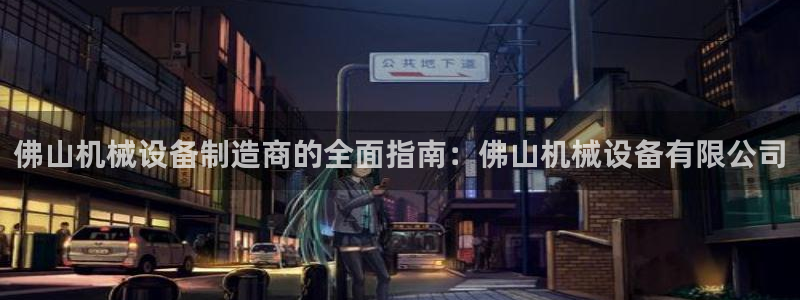 J9九游会旧版