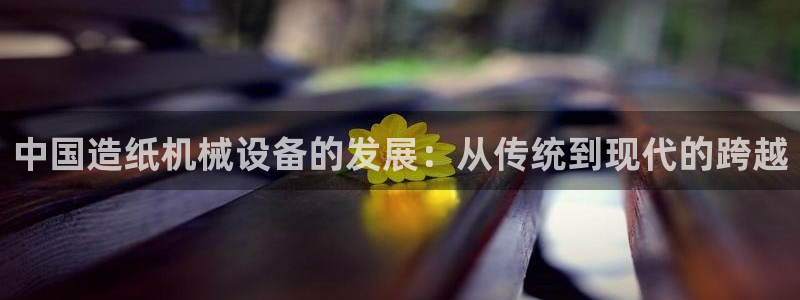 九游会官网app下载