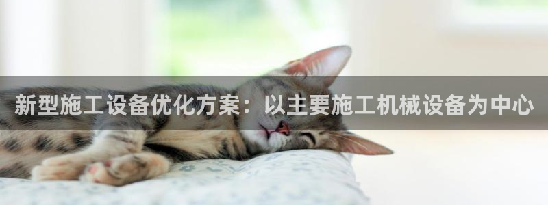 九游会官网真人
