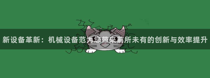 j9九游会老哥俱乐部是干啥的