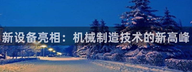 九游会官方app