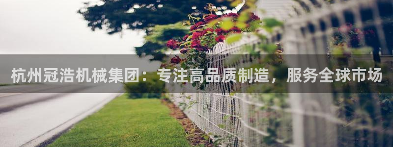 J9九游会官网-真人游戏第一品牌