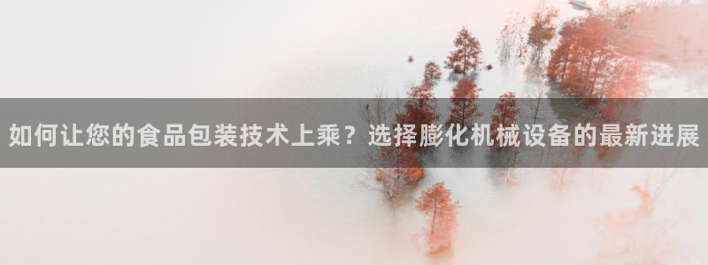 j9九游会最新版