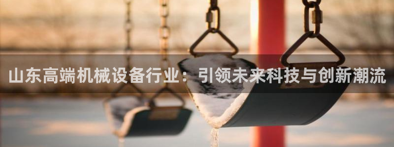 J9九游会俱乐部