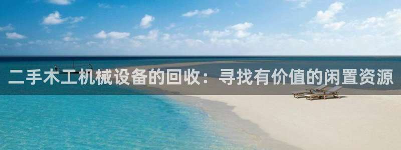 九游会老哥必备的俱乐部交流区论坛