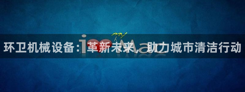 九游会中国入口