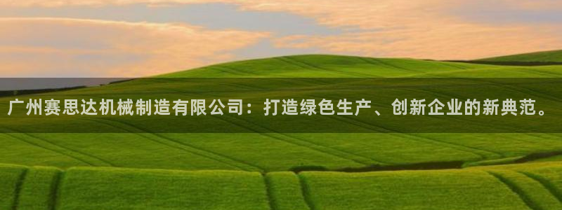 九游会集团 | 首页