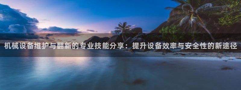 ag改名九游会：机械