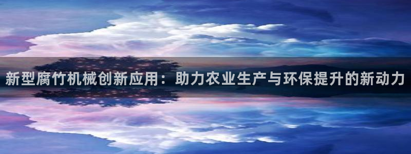 九游会ag真人官网ios